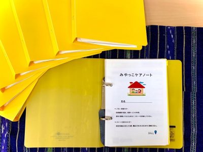 [みやっこケアノート].みやっこケアノートとは、ご本人・ご家族様をはじめ、医療や介護などの関係者で情報の共有や交換をするためもので、西宮市が広く活用を勧めているものです。私たちのデイサービスでは、このノートに独自の連絡帳を交えて、ご利用の様子などを記入させていただいています。すばらしいノートです。是非、ご活用ください。詳しくは、西宮市福祉のまちづくり課まで！！..福祉のまちづくり課電話番号：0798-35-3288ファックス：0798-34-5465住所：西宮市六湛寺町10-3 西宮市役所本庁舎 3階#ぶどうの木 #ぶどうの木デイサービス #デイサービス #通所介護 #地域密着型 #地域密着型通所介護 #通所サービス #予防介護 #予防専門型通所サービス #介護 #介護事業 #高齢者 #要介護 #要支援 #健康 #福祉 #西宮市 #西宮 #みやっこケアノート #手作りランチ #あなたの大切な一日をここで #デイサービスの一日 #西宮市のデイサービス #西宮のデイサービス ぶどうの木 デイサービス from Instagram