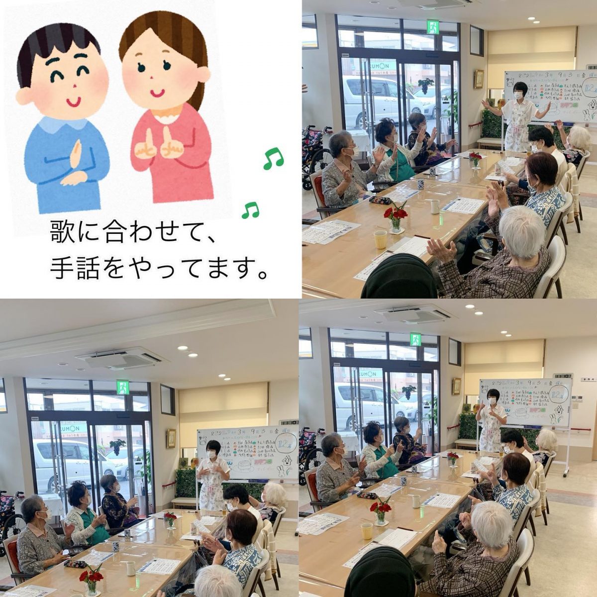 ぶどうの木 デイサービス from Instagram