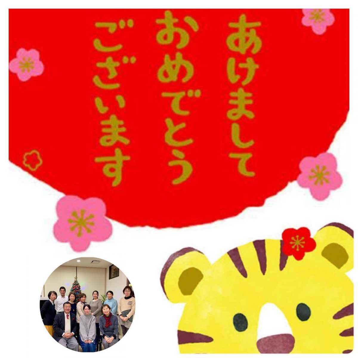 新年明けましておめでとうございます。今年もどうぞよろしくお願い申し上げます。 ぶどうの木 デイサービス from Instagram