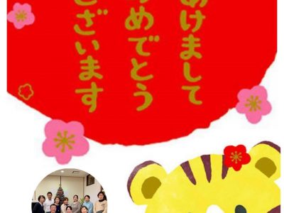 新年明けましておめでとうございます。今年もどうぞよろしくお願い申し上げます。 ぶどうの木 デイサービス from Instagram